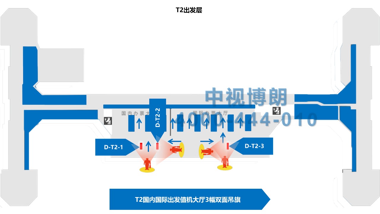 北京首都机场广告-T2 Domestic and International Check-in Hall With 3 Hanging Flags位置图