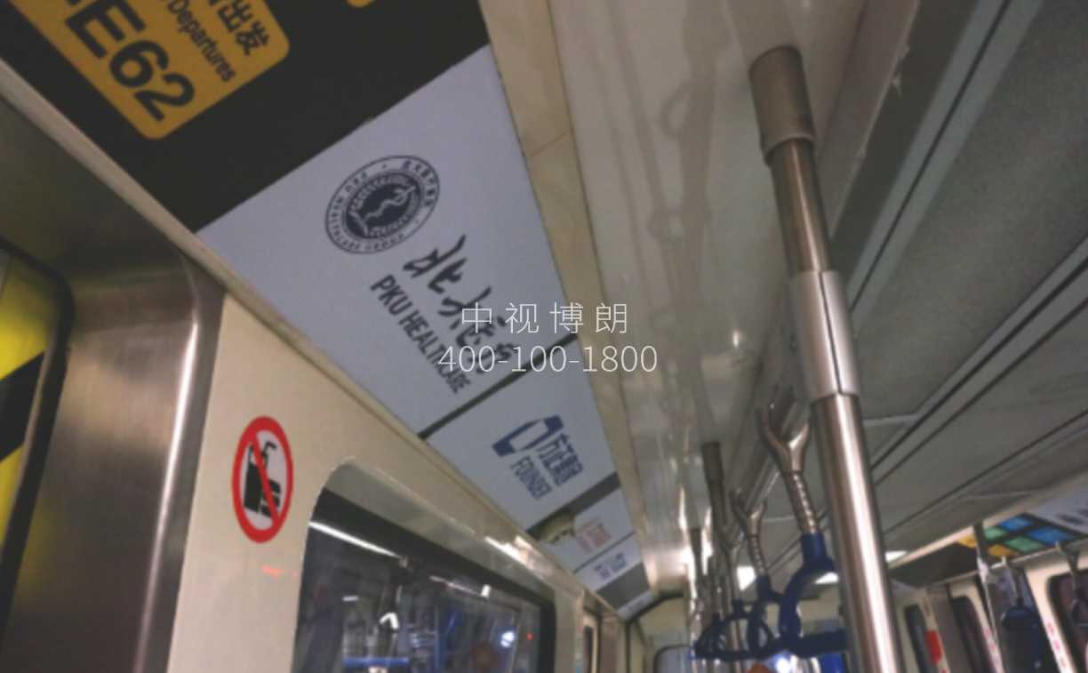 北京首都机场广告-T3APM捷运快车内部贴膜套装
