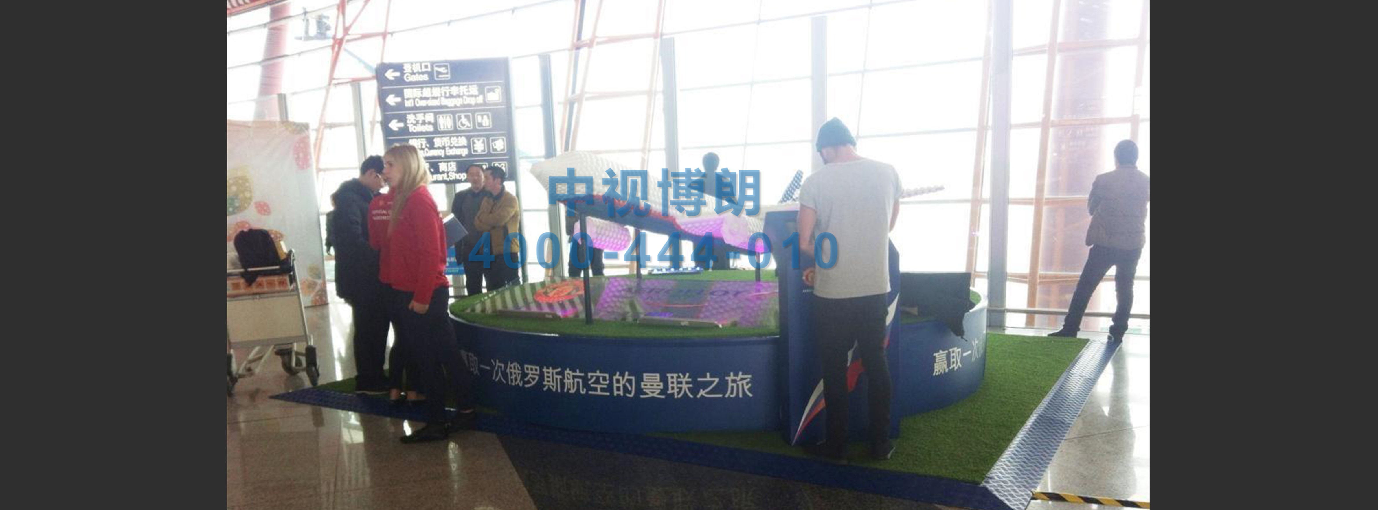 北京首都机场广告-T3出发办票大厅实物展位W004