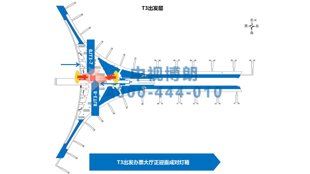 北京首都机场广告-T3出发办票大厅成对灯箱7-8位置图
