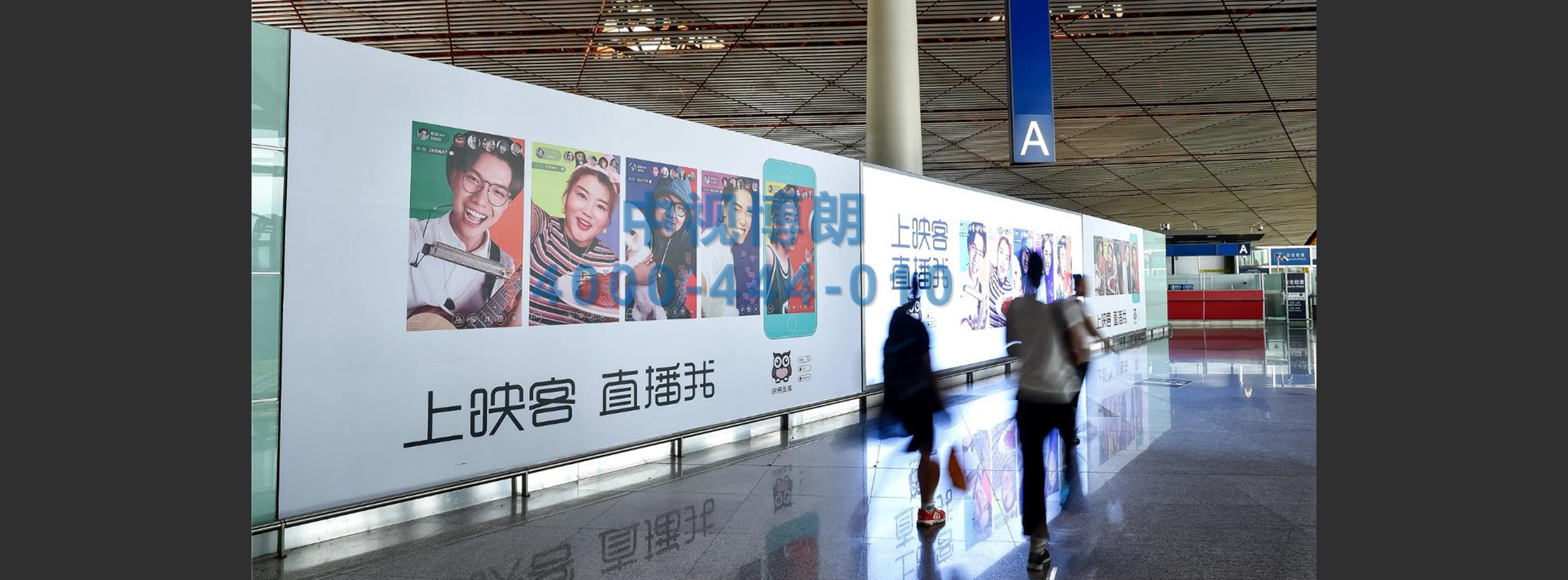 北京首都机场广告-T3 Departure Hall Oversized Light Box and Glass Sticker