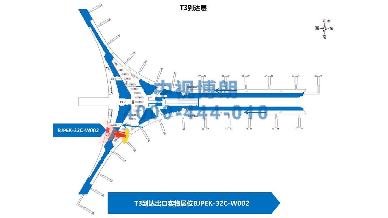 北京首都机场广告-T3到达出口实物展位W002位置图
