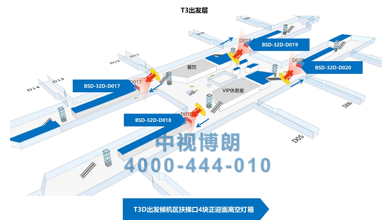 北京首都机场广告-T3 Waiting Area Escalator Entrance Facing Light Box位置图