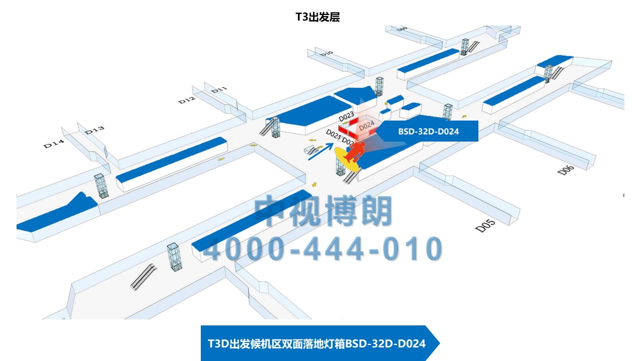 北京首都机场广告-T3 Waiting Area Landing Light Box D024位置图