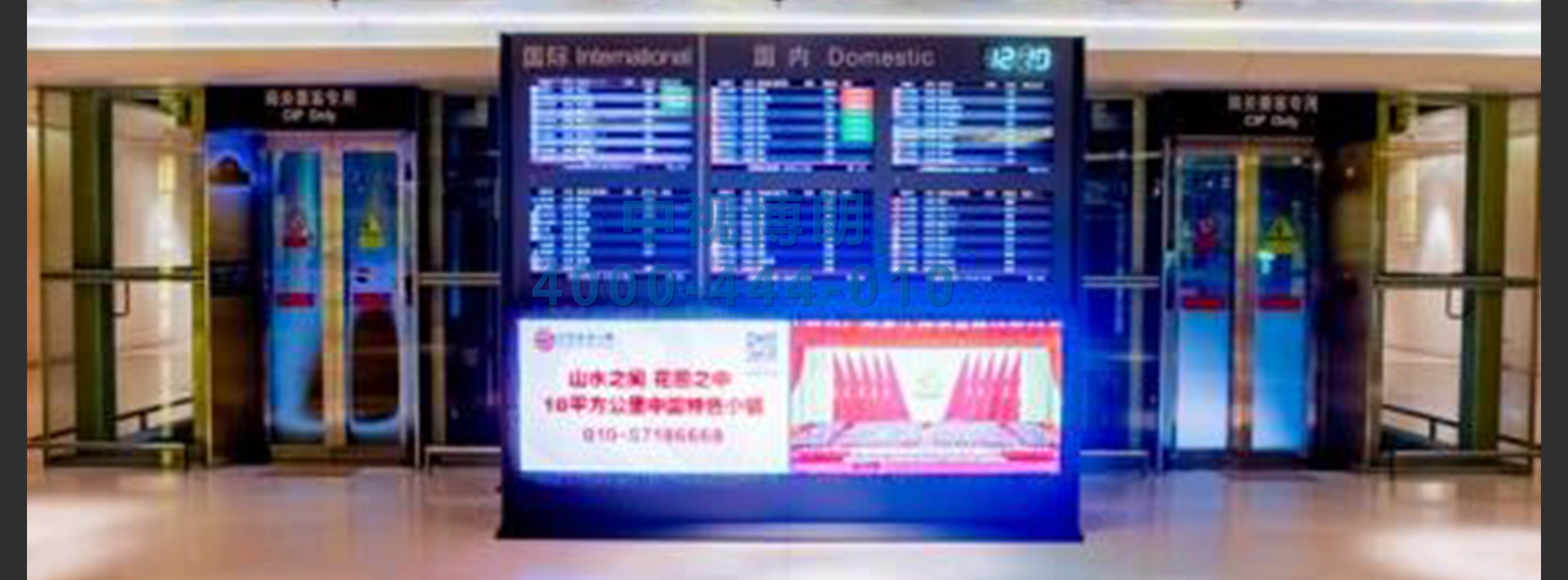 北京首都机场广告-T3贵宾室大厅成对超大刷屏1-2