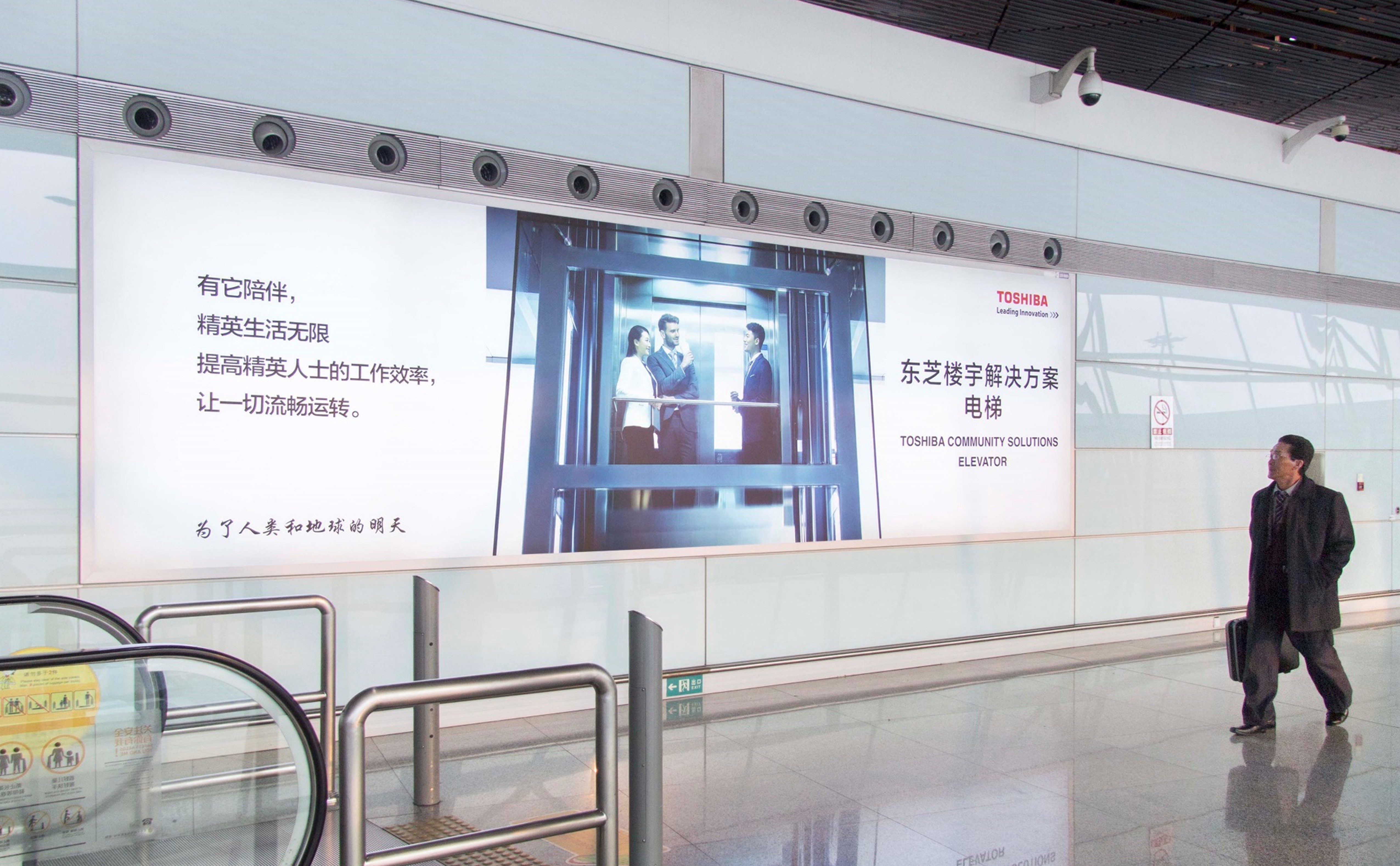 Capital Airport International Lightbox Advertising
