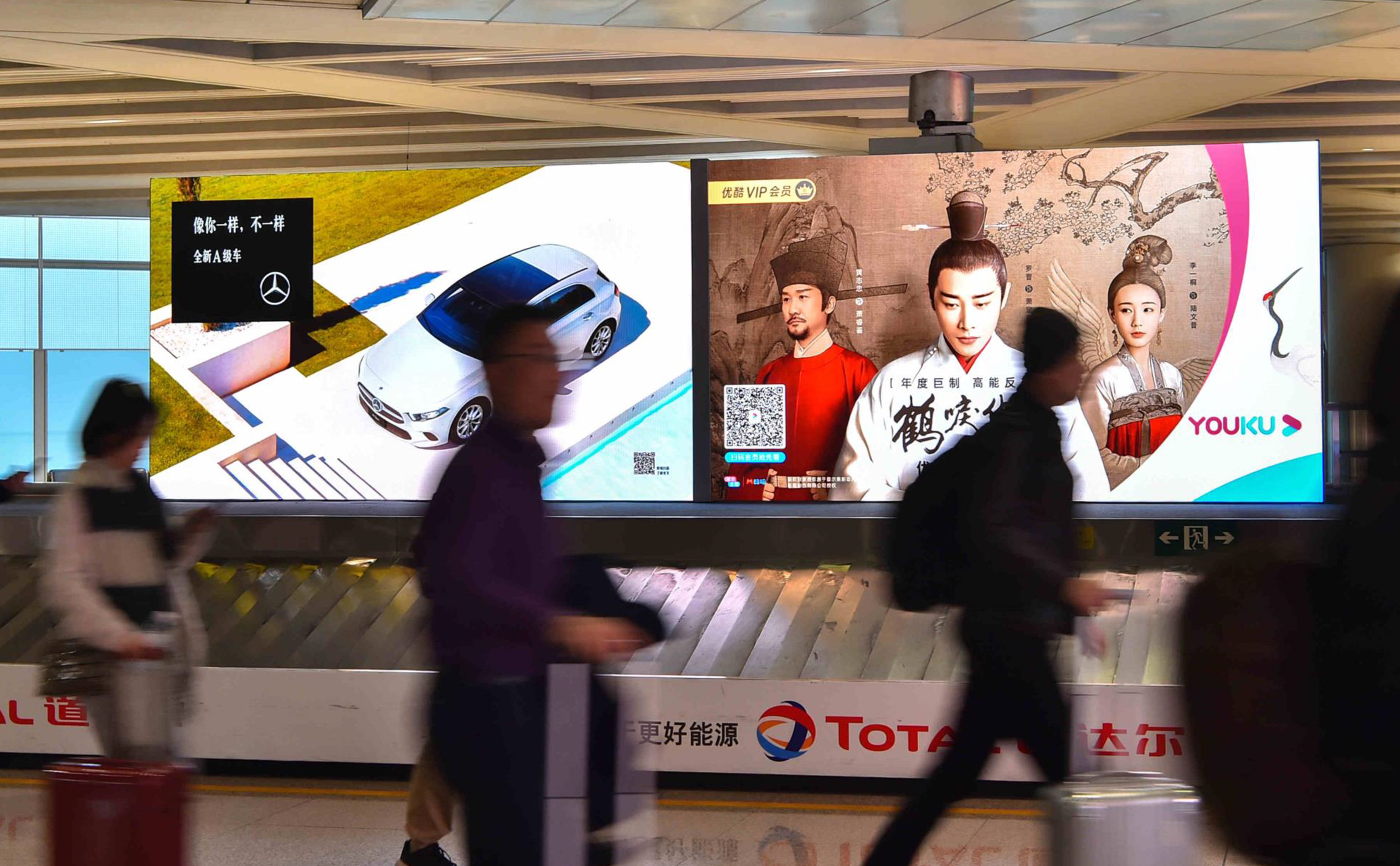 首都机场刷屏广告