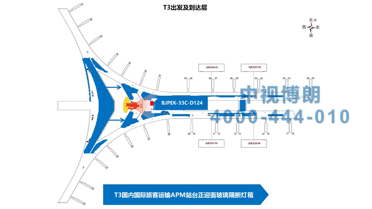 北京首都机场广告-T3国内国际旅客运输站台灯箱位置图