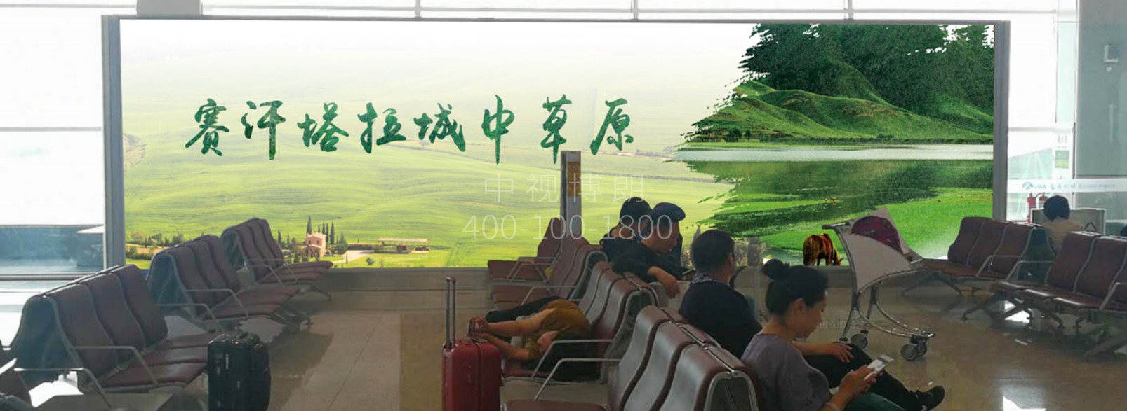 包头机场广告广告-出发候机座椅区墙体灯箱2