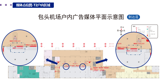 包头机场广告广告-到达行李厅后墙灯箱位置图