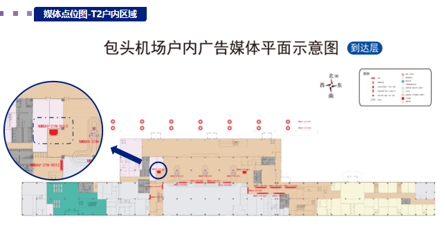 包头机场广告广告-到达通廊西侧尽头灯箱位置图