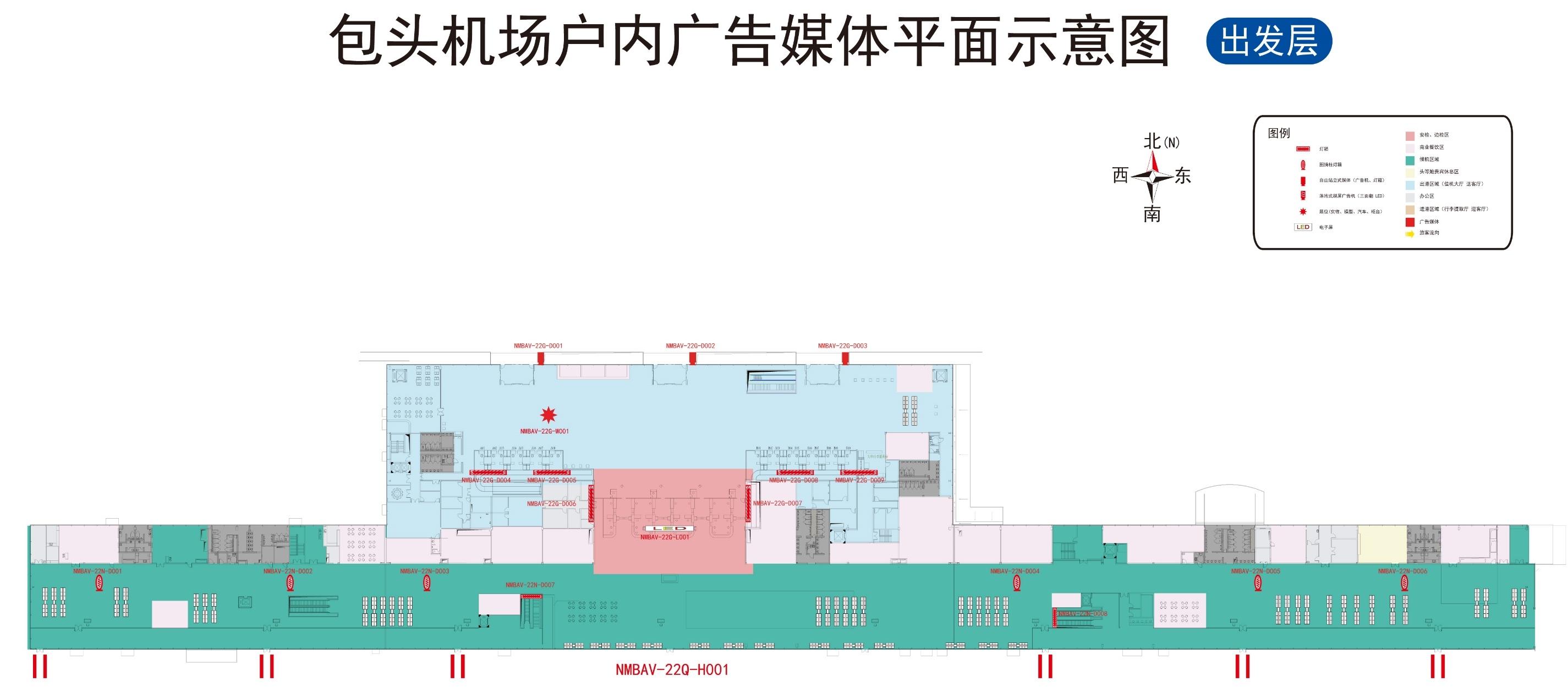 包头机场广告广告-出发安检通道LED大屏位置图