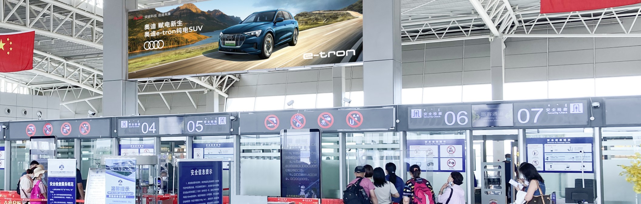 机场广告-出发安检口上方LED大屏