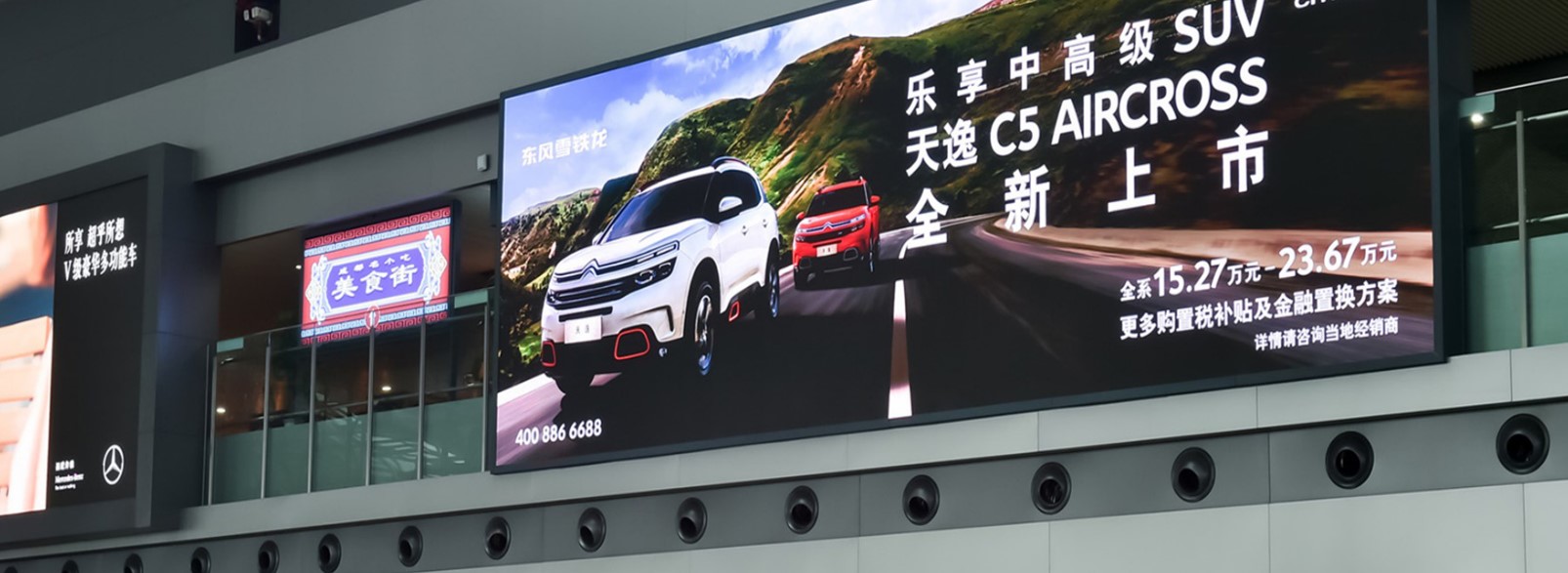成都双流机场广告-国内出发安检区LED大屏套装2