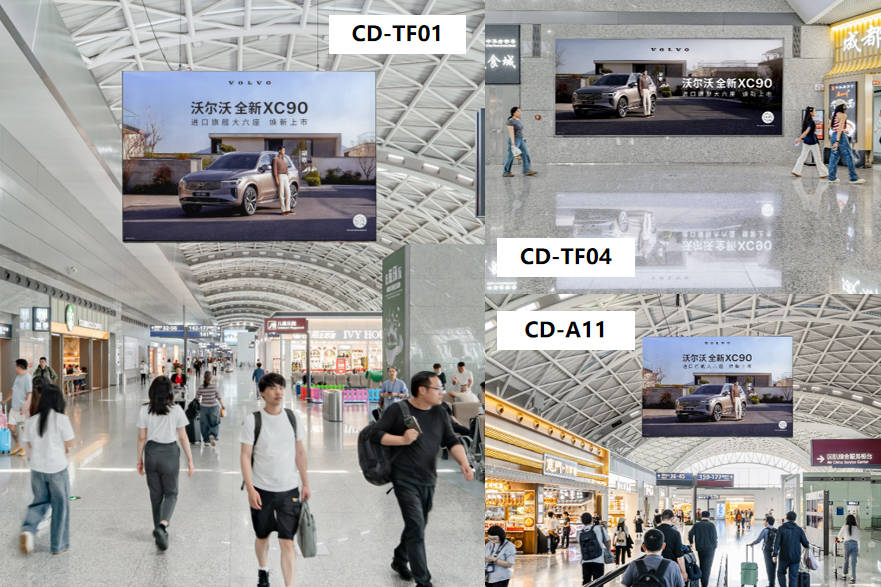 Chengdu Airport waiting flag advertisement