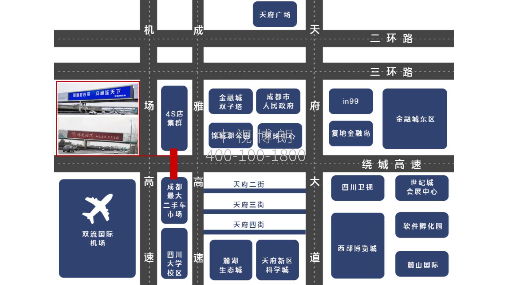 成都双流机场广告-机场附近绕城高速LED屏位置图