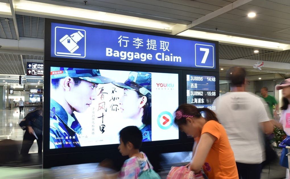 成都双流机场广告-T1T2到达全覆盖刷屏套装