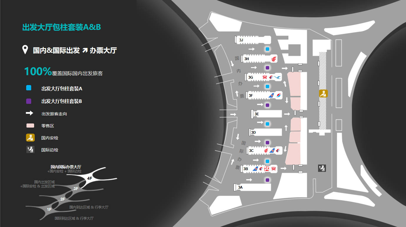 重庆机场广告-国内&国际出发办票大厅包柱灯箱点位图