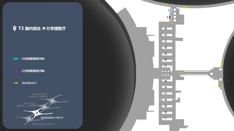 重庆江北机场广告-T3国内到达行李厅入口灯箱位置图