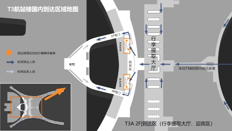 重庆江北机场广告-T3到达迎宾灯塔三面包柱套装位置图