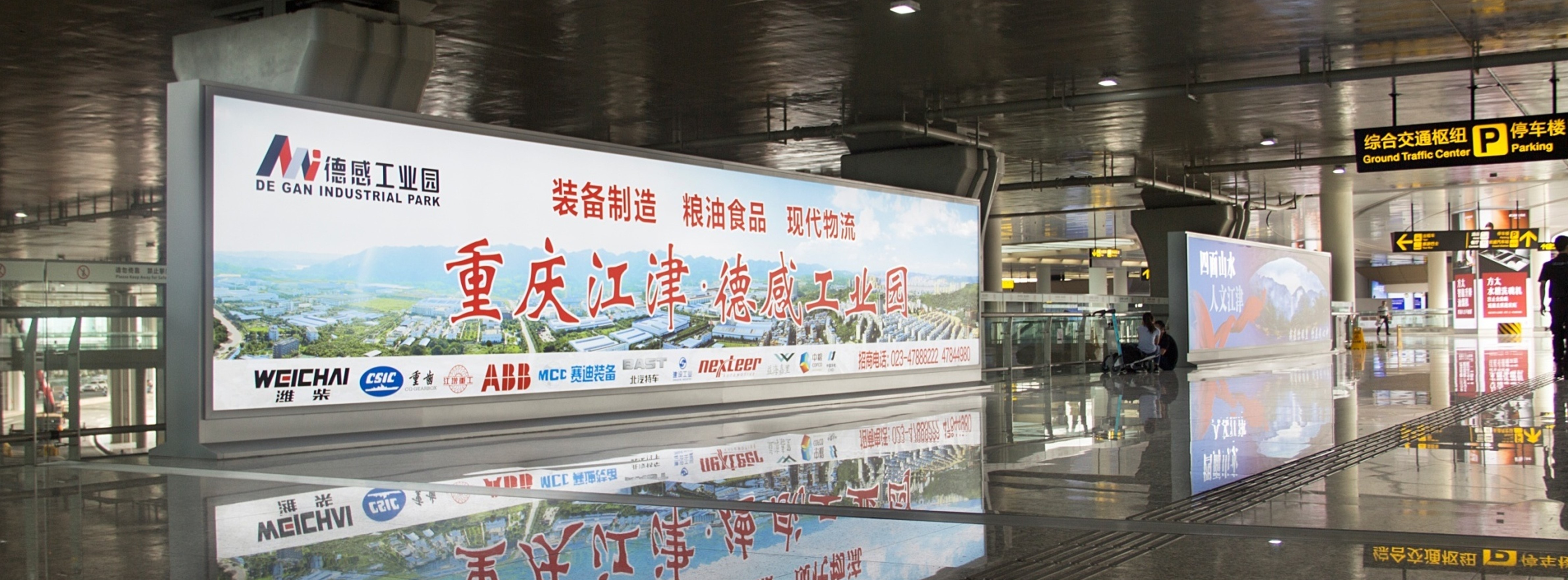 重庆江北机场广告-GTC通廊落地灯箱