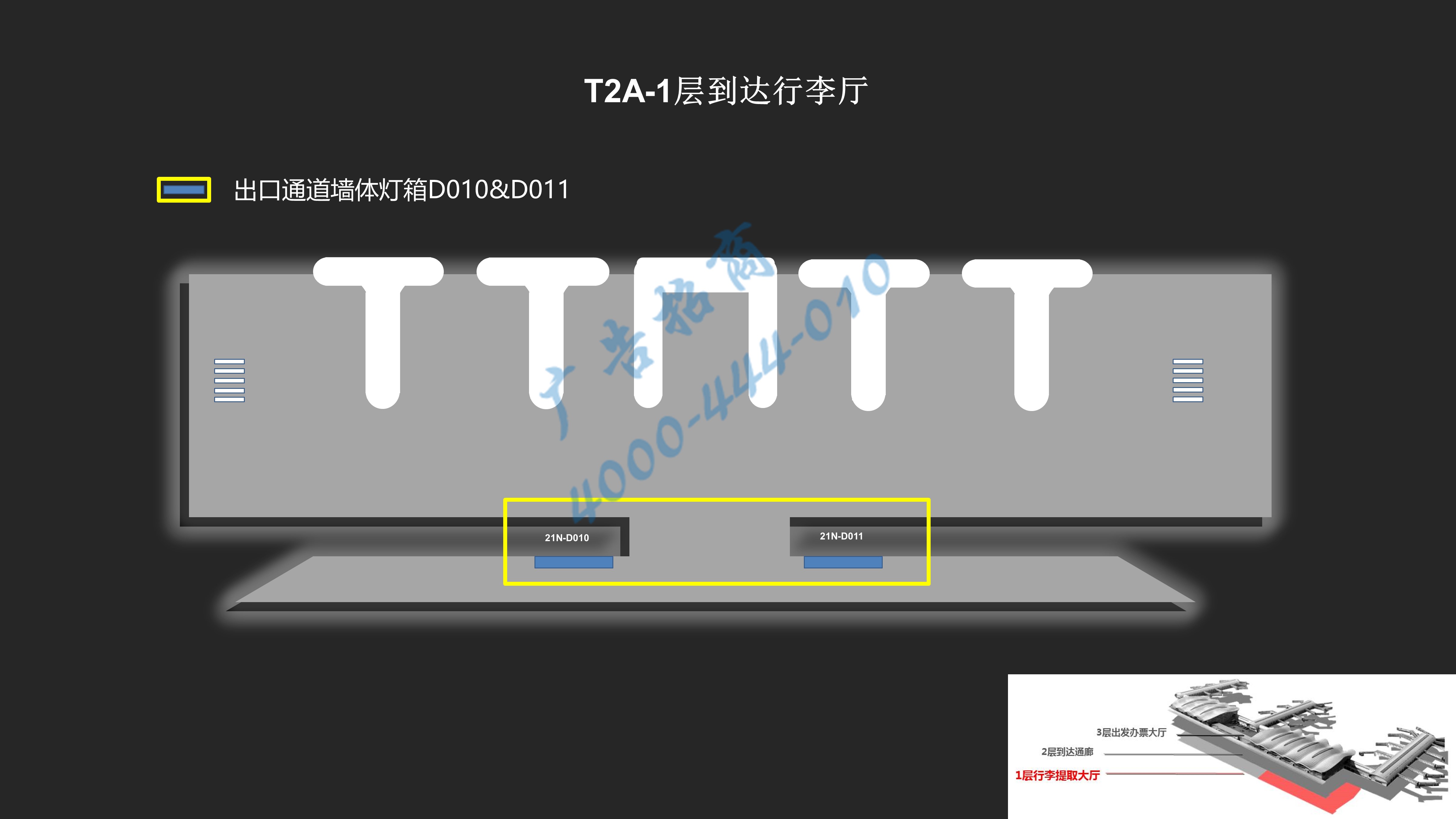 重庆江北机场广告-T2国内到达行李厅出口灯箱位置图