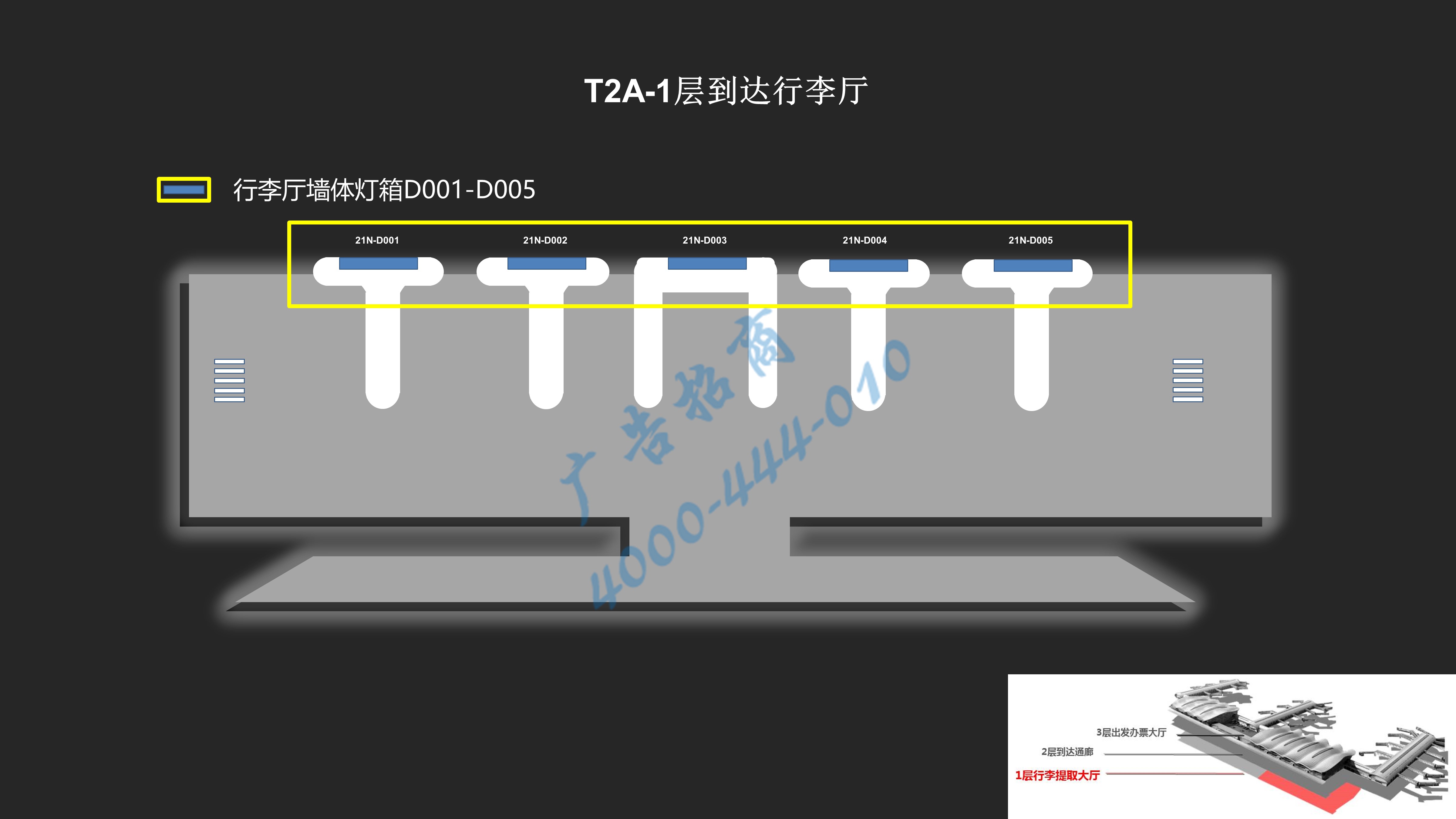 重庆江北机场广告-T2国内到达行李厅传送带灯箱位置图