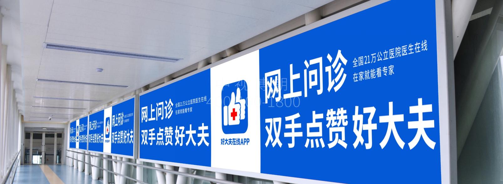 重庆江北机场广告-T2出发廊桥灯箱套装