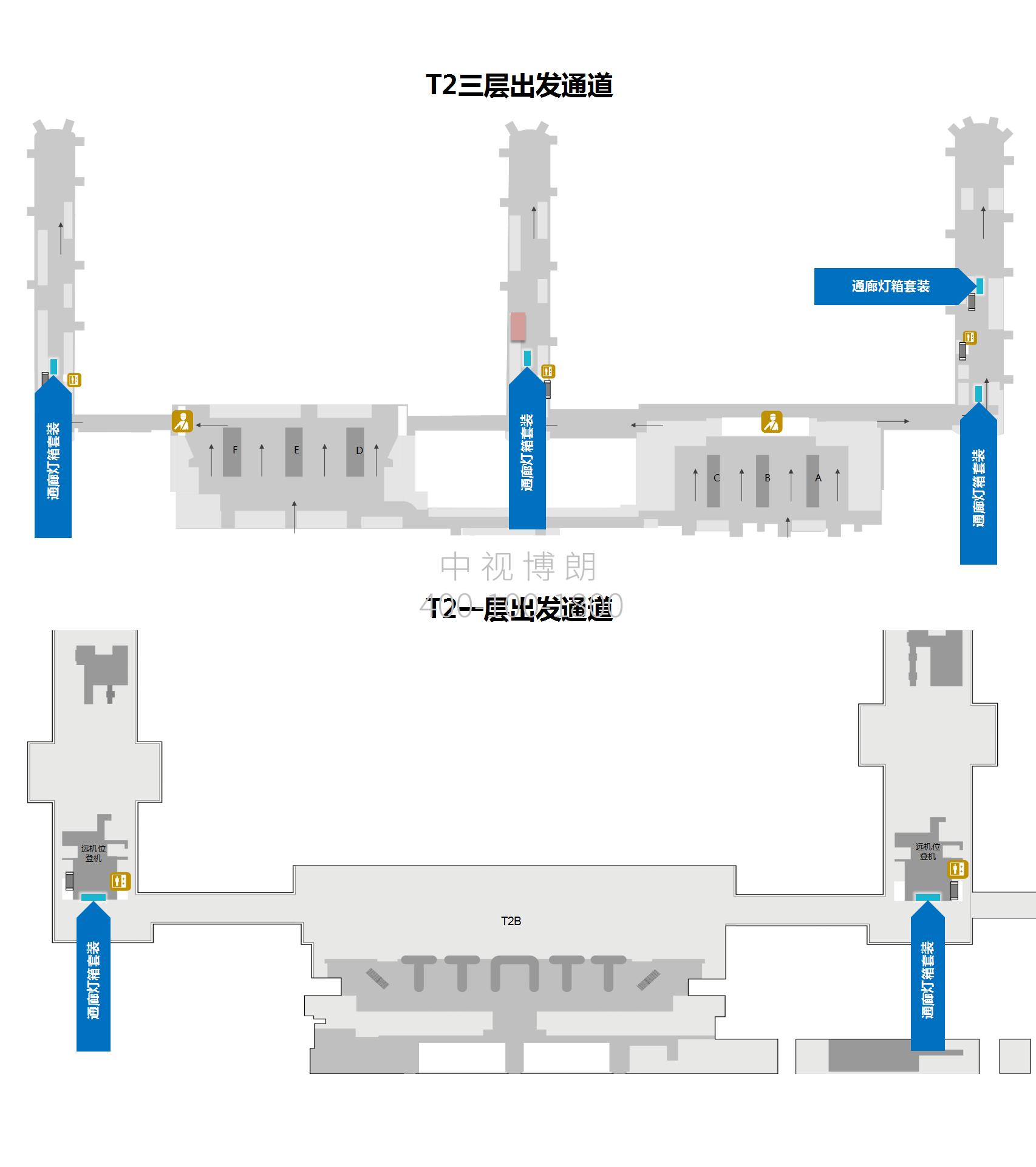 重庆机场广告-T2出发通廊灯箱套装点位图