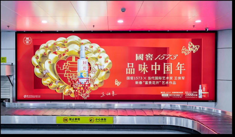 长沙黄花机场广告-T1到达行李厅内排墙面灯箱