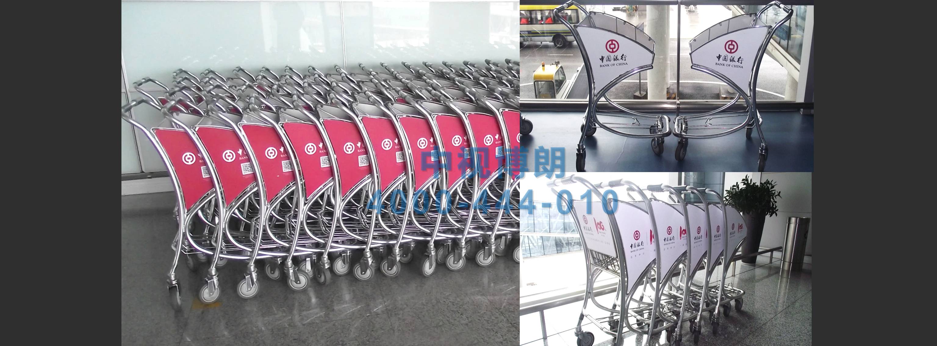 长沙黄花机场广告-T2出发到达隔离区内小手推车