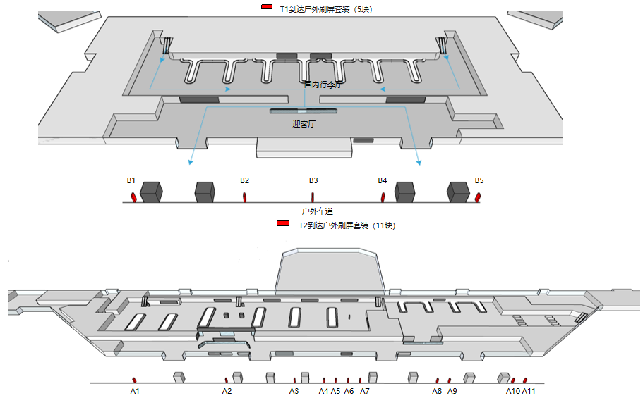 长沙黄花机场广告-T1&T2到达车道刷屏套装位置图