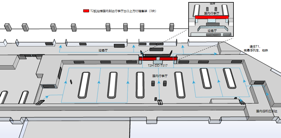 长沙黄花机场广告-T2到达行李厅出口灯箱套装1位置图