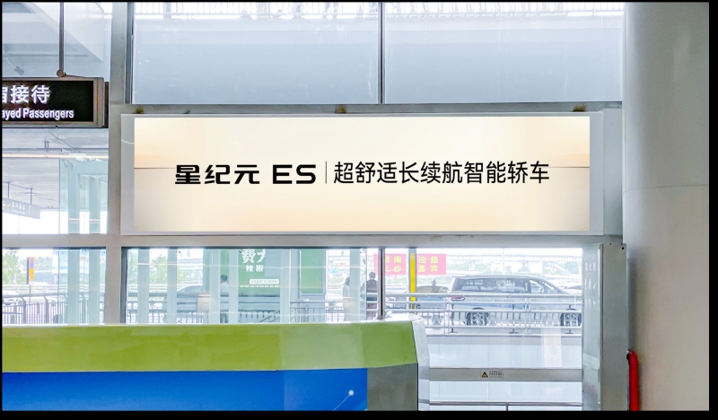 长沙黄花机场广告-T2国内到达迎客厅LED屏套装