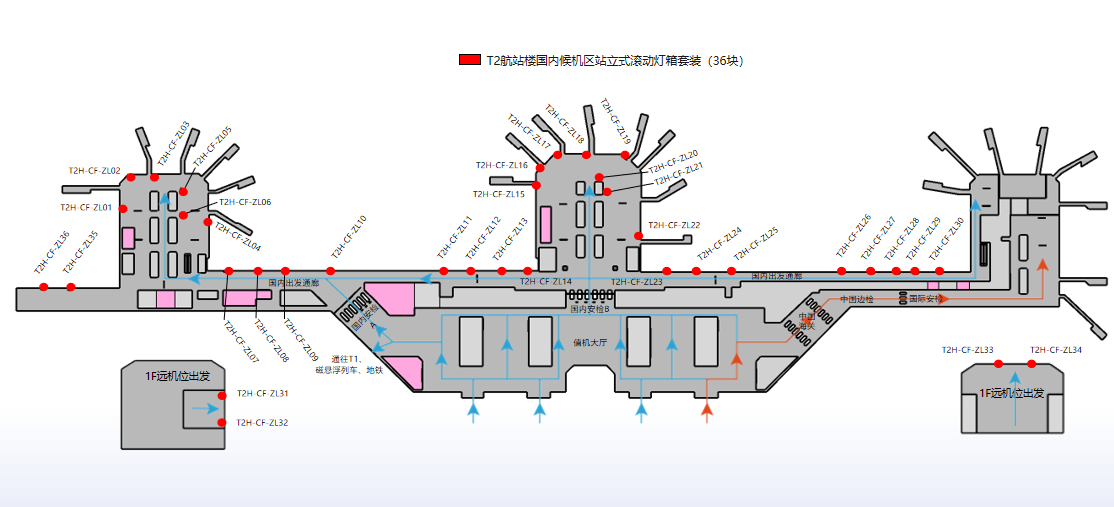 长沙黄花机场广告-T2国内候机区站立式滚动灯箱套装位置图