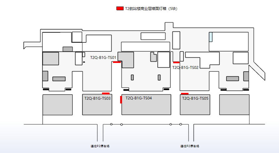 长沙黄花机场广告-T2航站楼商业层墙面灯箱位置图