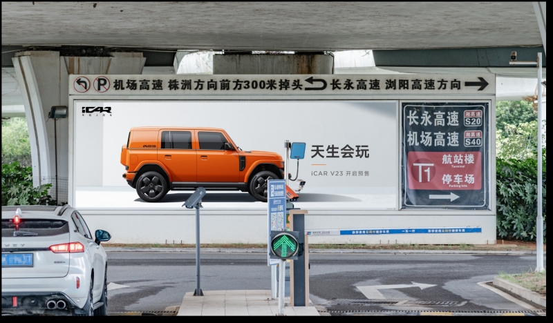 长沙黄花机场广告-T2停车场站立式灯箱