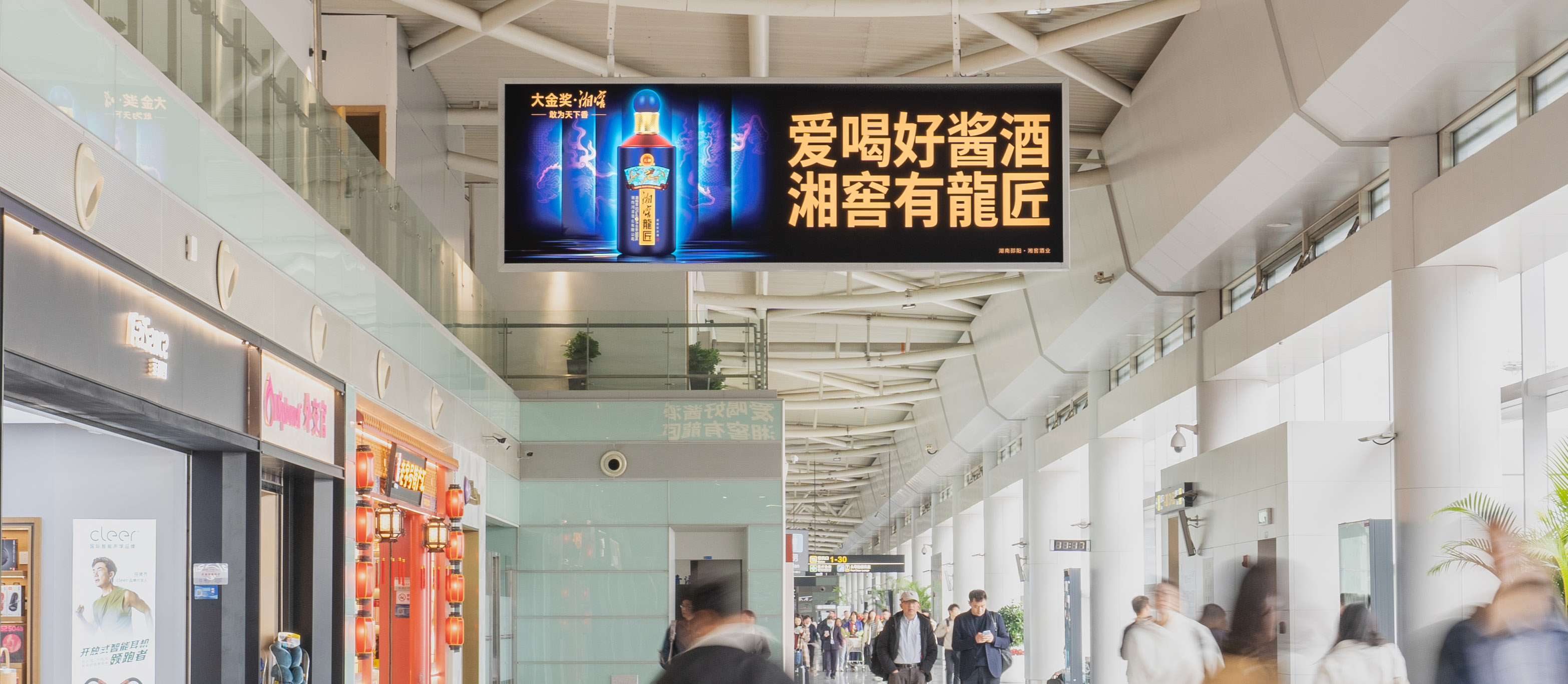 长沙机场T2国内出发通廊悬挂灯箱