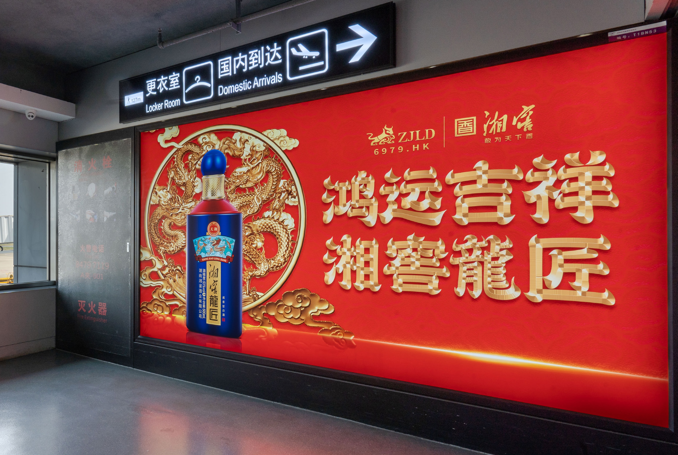 长沙机场T1国内到达夹层墙面灯箱