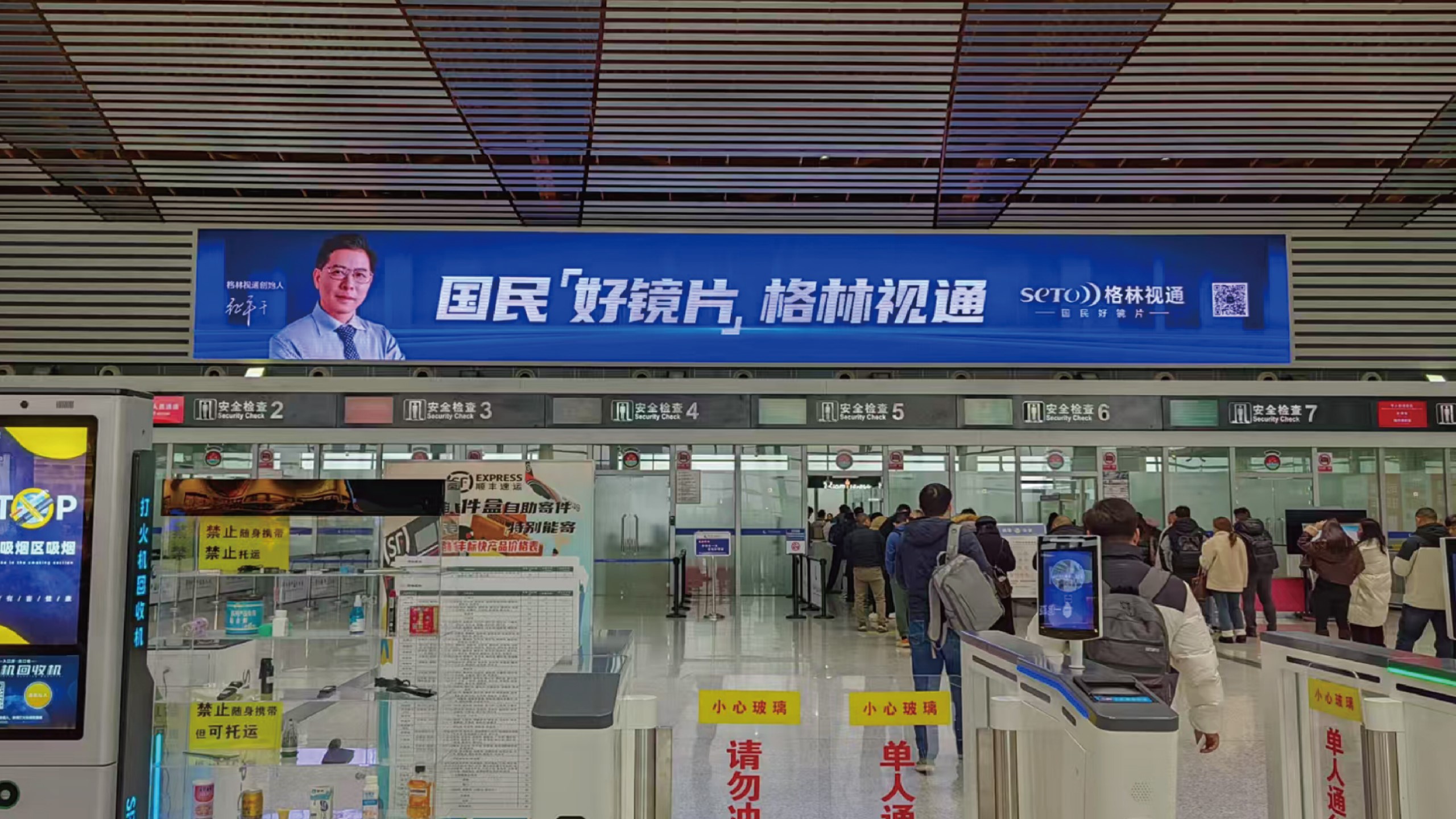 常州奔牛国际机场广告-出发安检口LED大屏