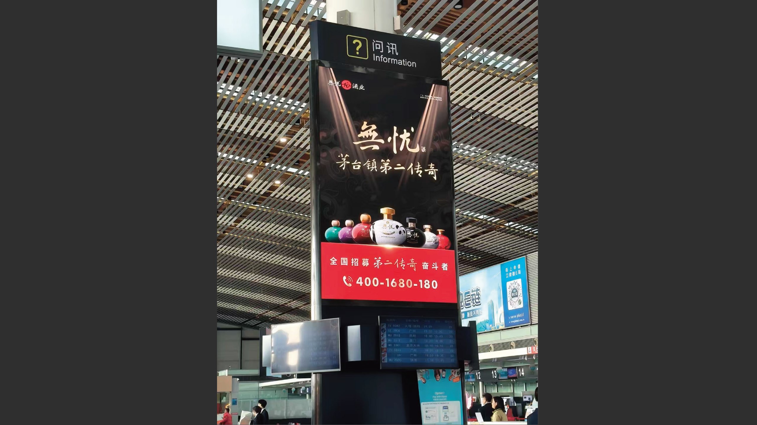 常州机场广告-出发大厅LED屏