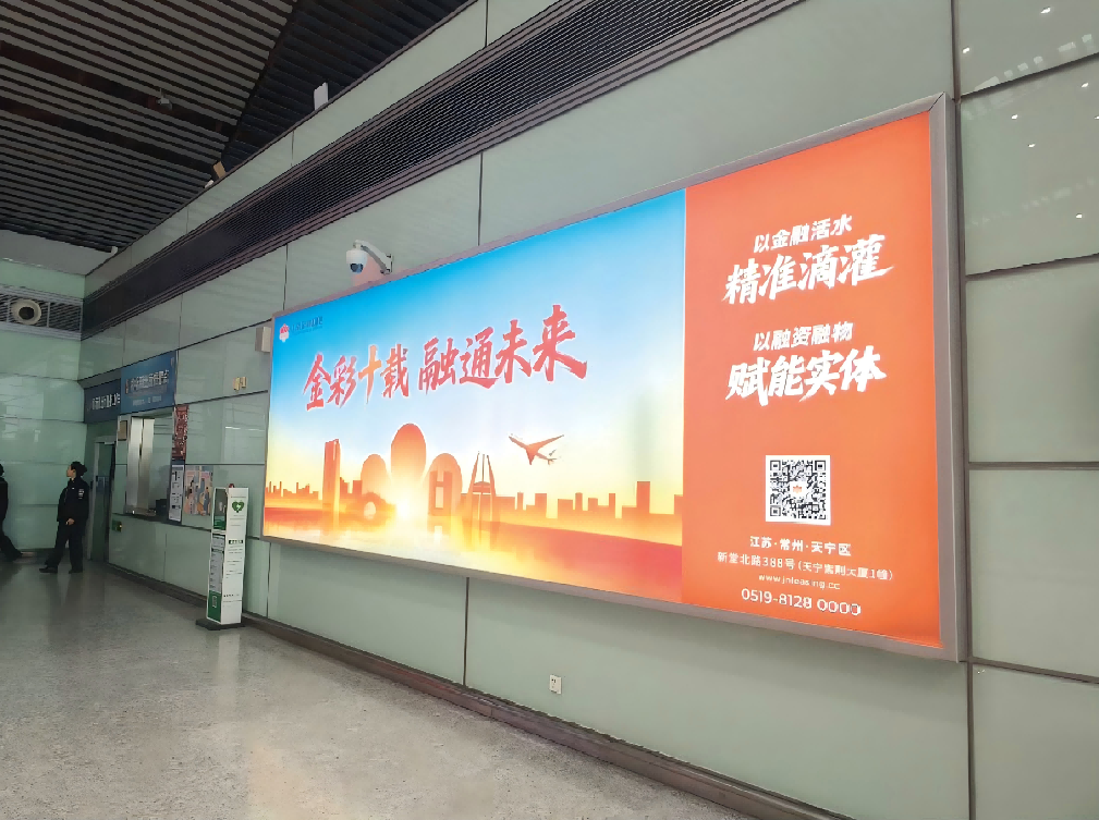 常州机场贴墙广告