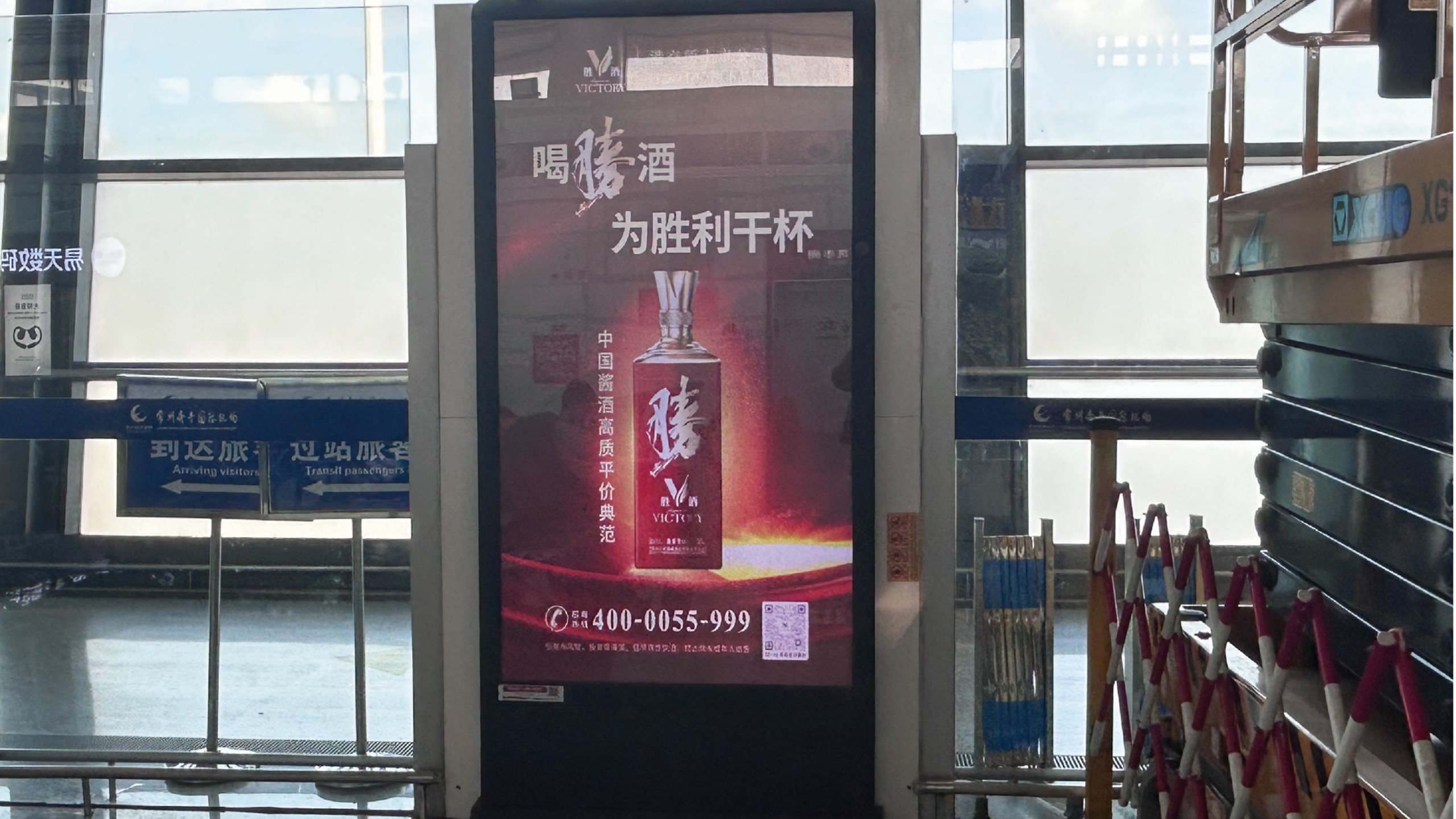 常州机场图腾广告