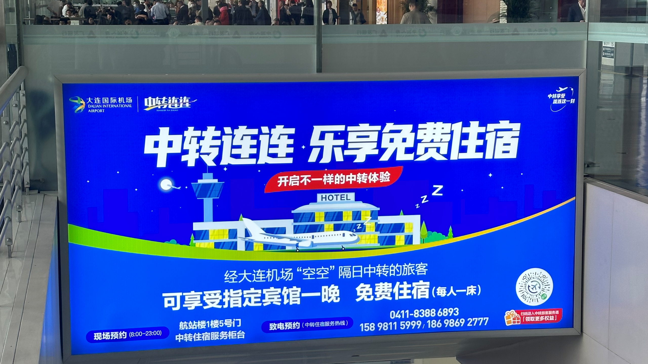 大连机场广告-国内出发大厅灯箱D12