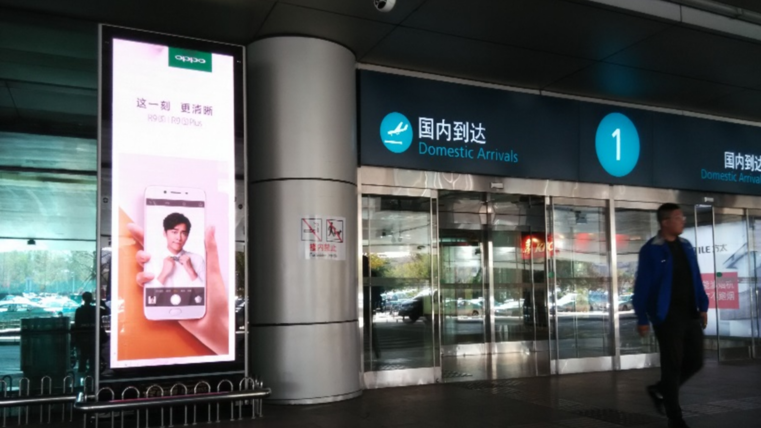 大连周水子机场广告-出发到达全覆盖刷屏套装