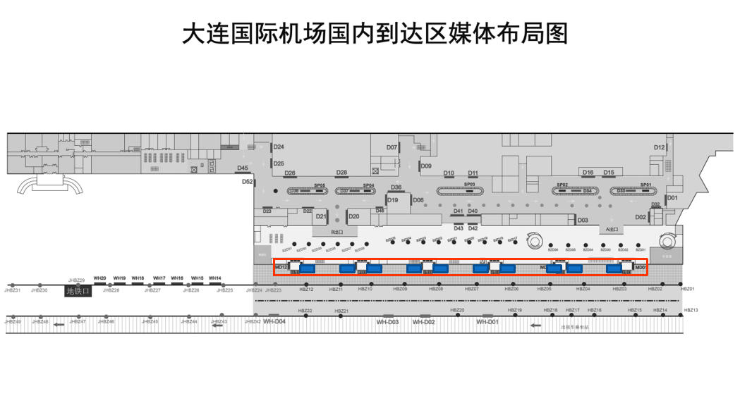 大连周水子机场广告-国内到达出入口全覆盖刷屏套装位置图
