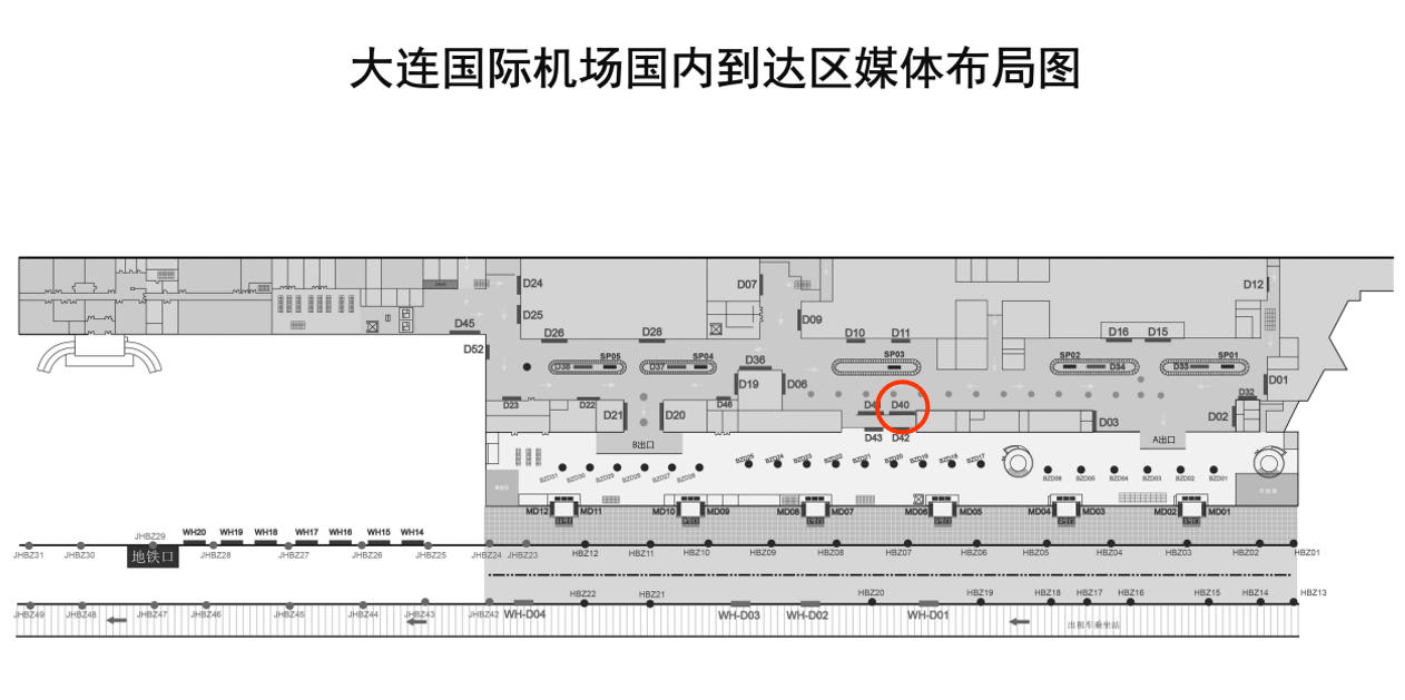 大连机场广告-国内到达通廊灯箱D40点位图