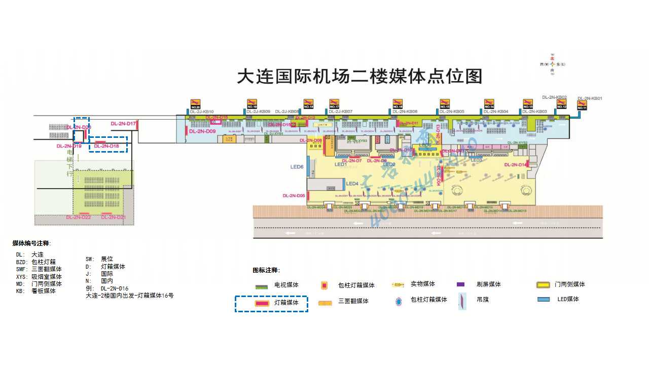 大连机场广告-国内出发候机厅灯箱D18/20点位图