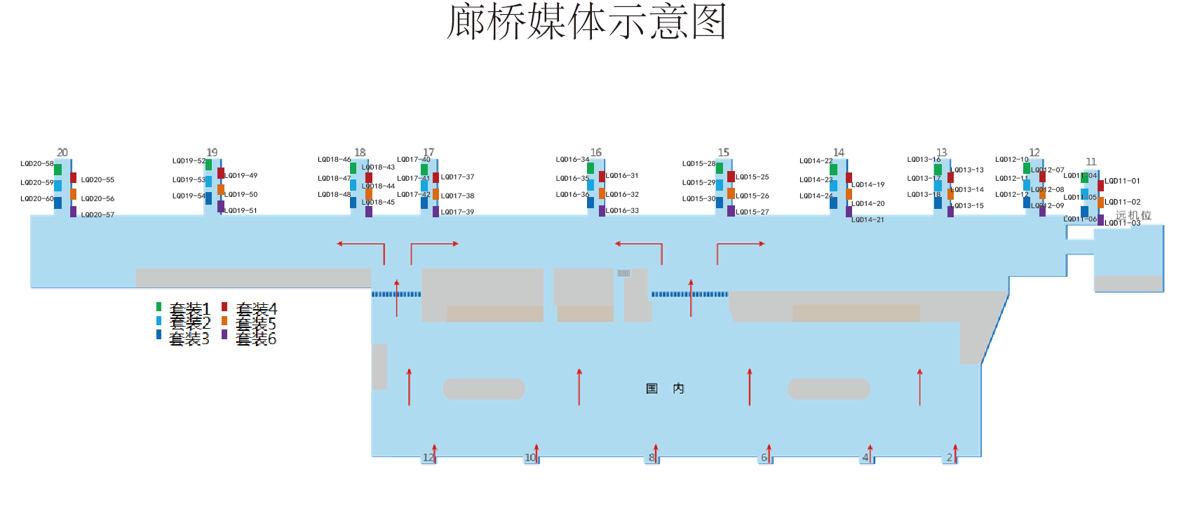 大连周水子机场广告-内廊桥两侧灯箱套装NLQ(01-10)位置图
