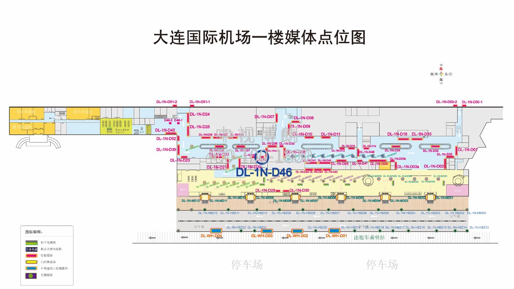 大连周水子机场广告-国内到达行李厅灯箱D46位置图